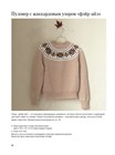 Японские свитеры, пуловеры и кардиганы без швов - фото 6456